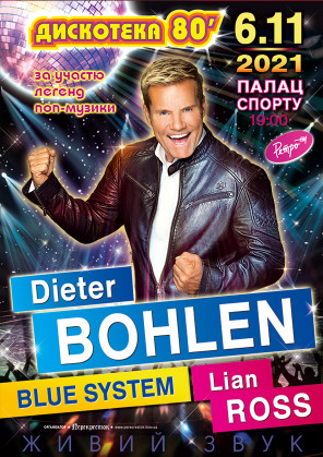 Билеты Дискотека 80: Dieter Bohlen, Blue System, Lian Ross Билеты Дискотека 80: Dieter Bohlen, Blue System, Lian Ross
