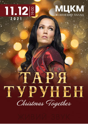 Билеты Тарья Турунен Билеты Тарья Турунен