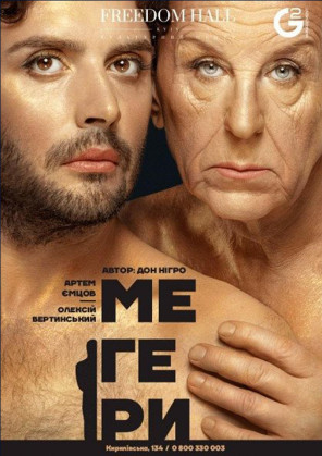 Билеты МЕГЕРИ Билеты МЕГЕРИ