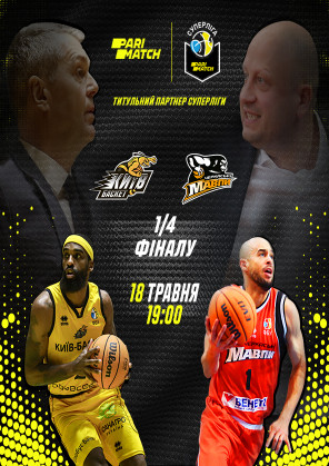 Билеты 1/4 finals of the playoff series. "Cherkasy Monkeys" - "Kyiv-Basket" 1/4 finals of the playoff series. "Cherkasy Monkeys" - "Kyiv-Basket" tickets Хіп-хоп genre for june 2021 - poster Ticketsbox.com