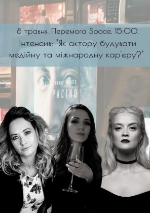 Билеты Как актеру попасть в медийные и международные проекты? билет на Как актеру попасть в медийные и международные проекты? город Киев - Фестивали в жанре Инди-рок в на июль 2021 - Ticketsbox.com