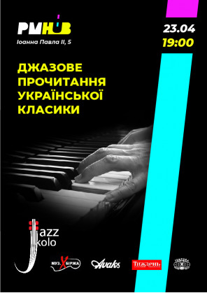 Билеты Jazz Kolo. Jazz reading of Ukrainian classics of the XX century Jazz Kolo. Jazz reading of Ukrainian classics of the XX century tickets Хіп-хоп genre for june 2021 - poster Ticketsbox.com