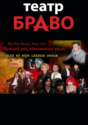 【Спектакль О чем Молчат Мужчины в Киеве】 13 февраля