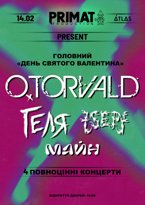 Билеты Главный День Святого Валентина: O.Torvald, Геля, Tsepi и Майн Билеты Главный День Святого Валентина: O.Torvald, Геля, Tsepi и Майн