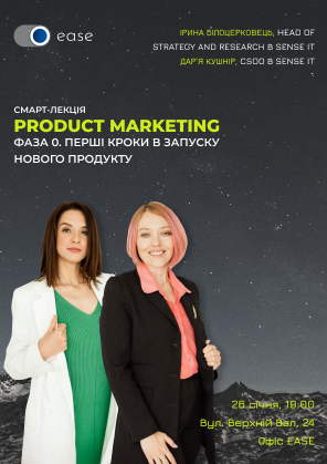 Билеты «Product Marketing. Перші кроки в запуску нового продукту» білет на «Product Marketing. Перші кроки в запуску нового продукту» в жанрі Мелодрама в на вересень 2022 - афіша Ticketsbox.com