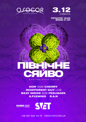 Билеты Charity Daytime Event w/ SVET "Північне Сяйво" Билеты Charity Daytime Event w/ SVET "Північне Сяйво"