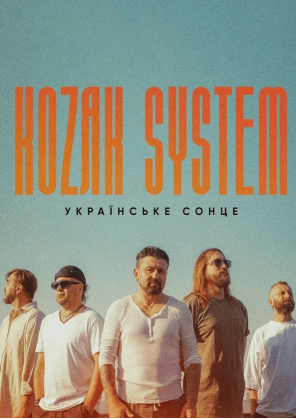 Билеты KOZAK SYSTEM. Українське сонце білет на KOZAK SYSTEM. Українське сонце - афіша ticketsbox.com