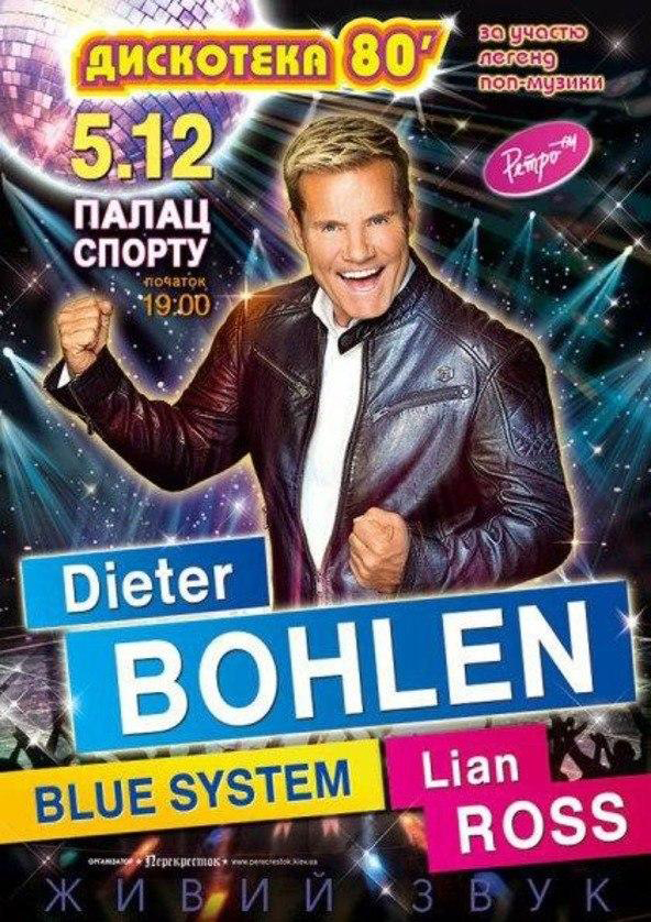 Билеты Дискотека 80: Dieter Bohlen, Blue System, Lian Ross Билеты Дискотека 80: Dieter Bohlen, Blue System, Lian Ross