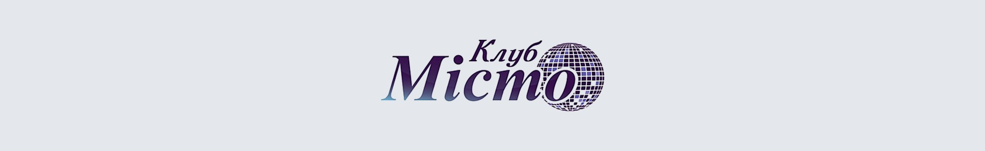 Билеты Клуб Місто Билеты Клуб Місто