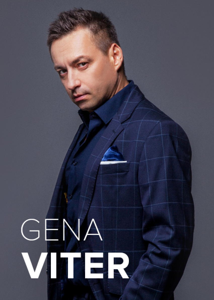 Билеты Гена Витер Билеты Гена Витер