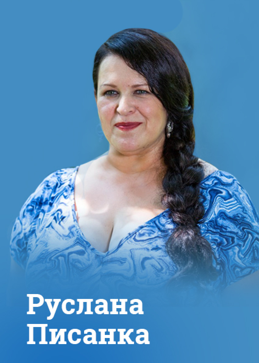 Руслана писанка биография семья дети фото