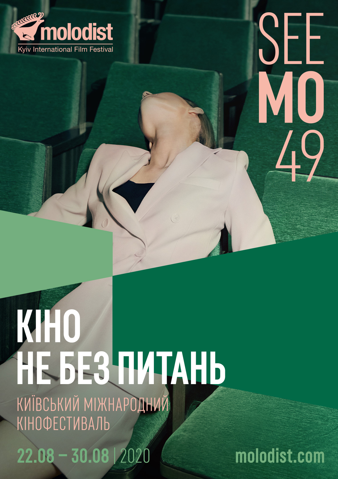 Билеты Киевский международный кинофестиваль «Молодость» Билеты Киевский международный кинофестиваль «Молодость»