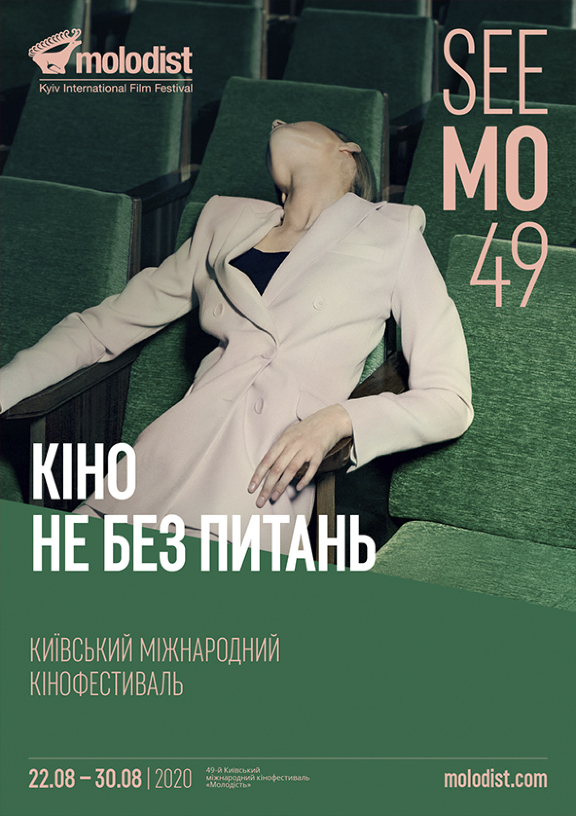 Билеты Киевский международный кинофестиваль «Молодость» Билеты Киевский международный кинофестиваль «Молодость»