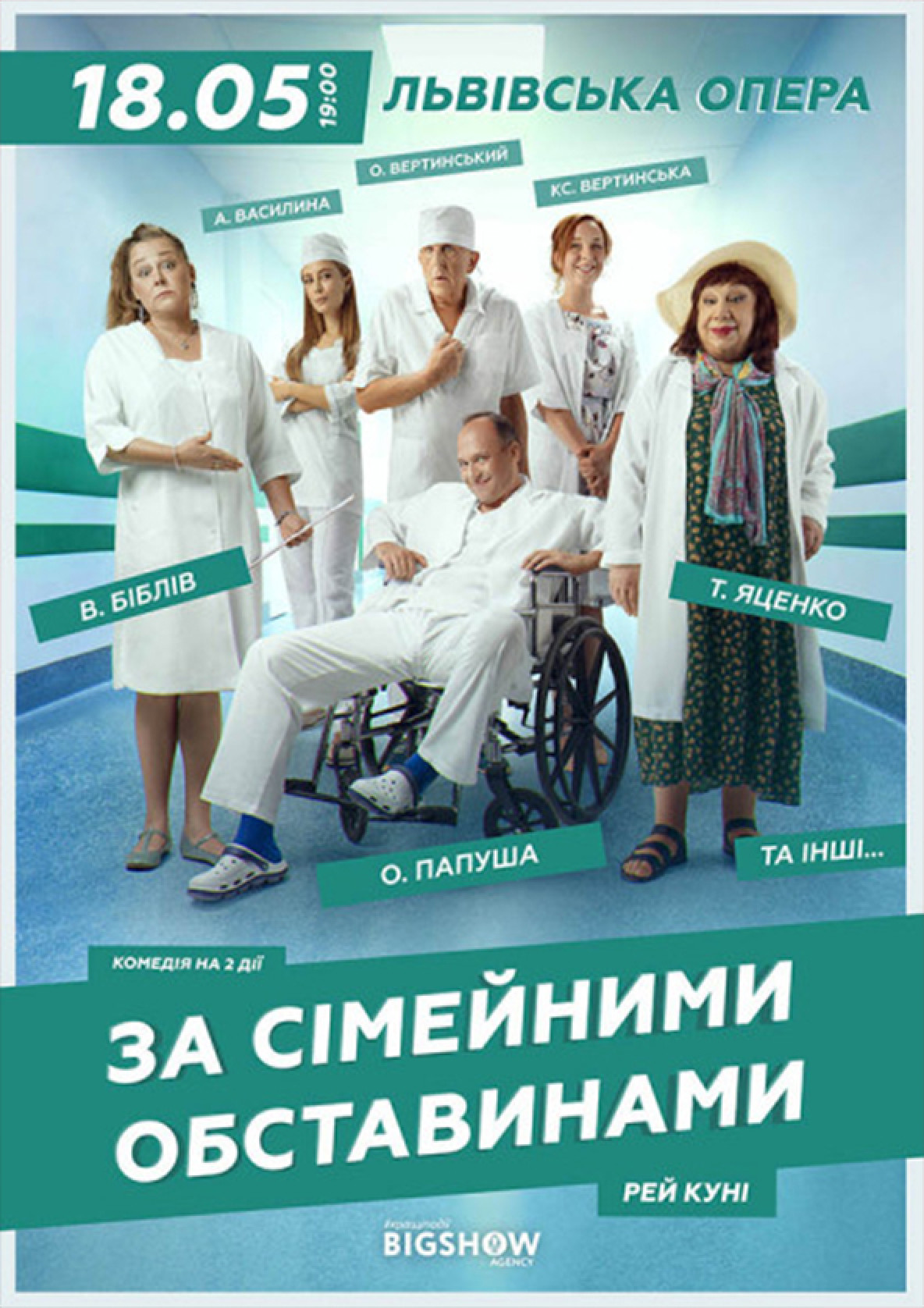 Билеты По семейным обстоятельствам Билеты По семейным обстоятельствам