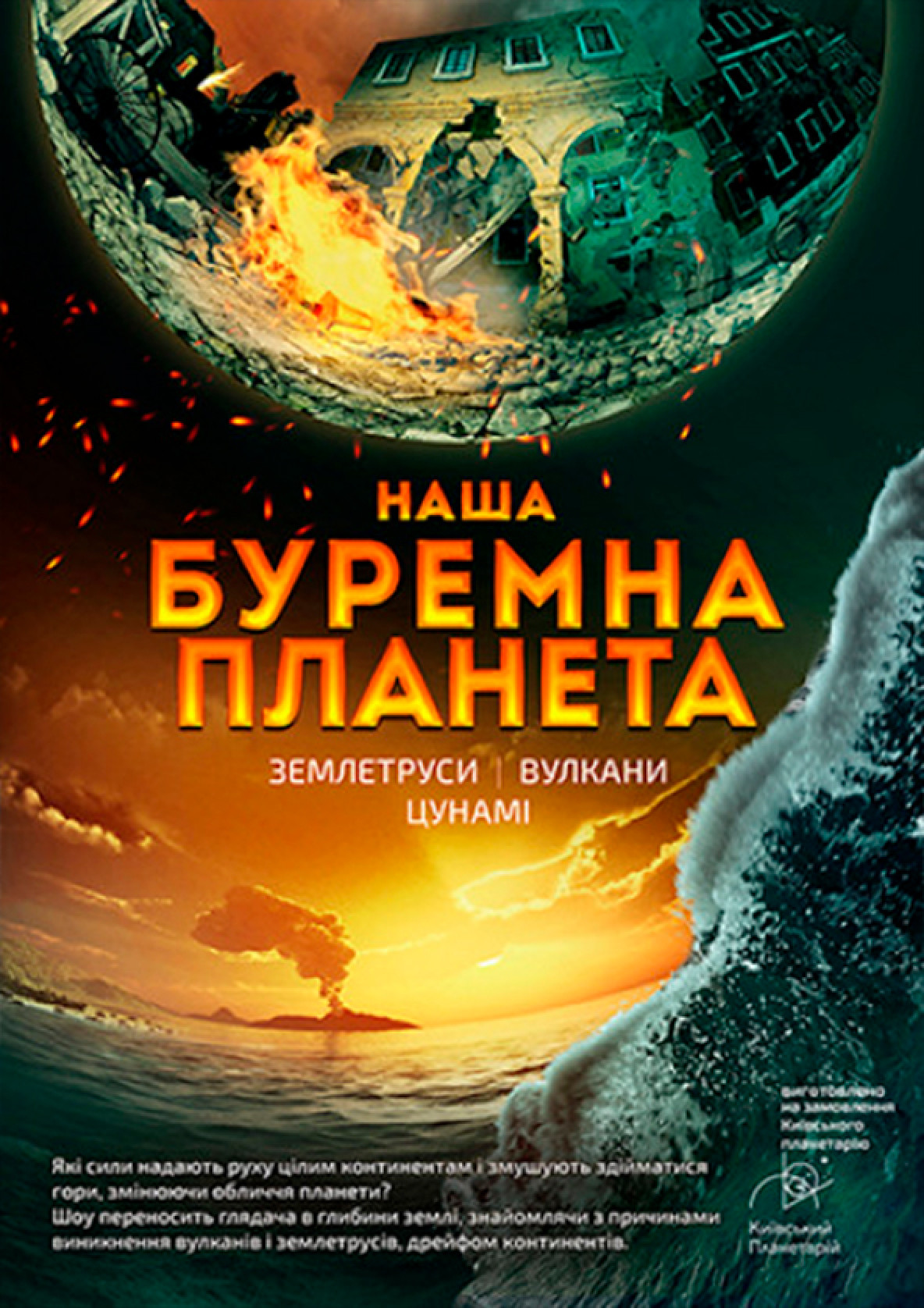 Билеты Бурная планета + Странные спутники Билеты Бурная планета + Странные спутники