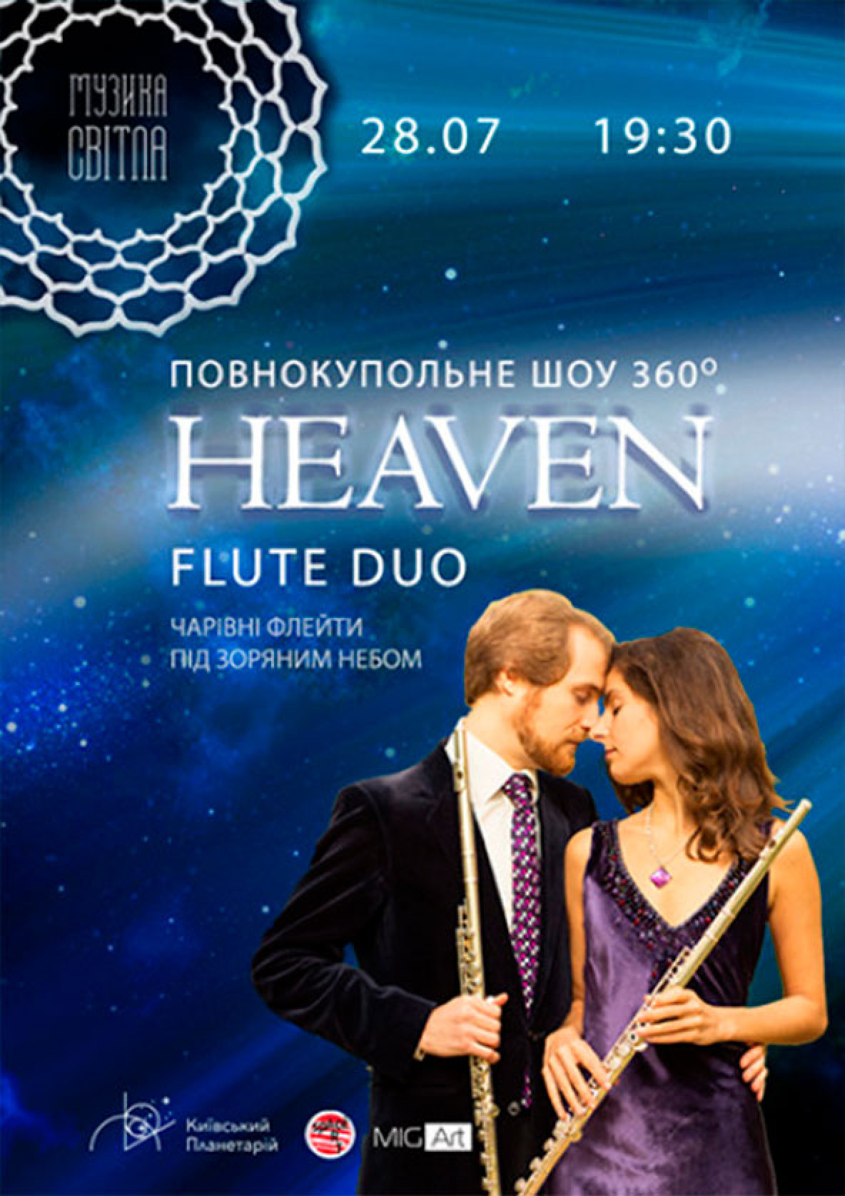 Билеты Музика Світла «HEAVEN Flute Duo» Билеты Музика Світла «HEAVEN Flute Duo»