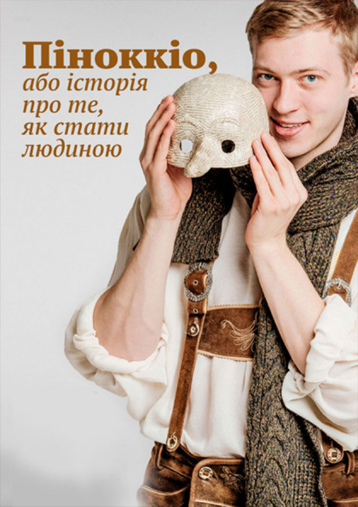 Билеты Pinocchio, or the story of how to become a man Theater tickets Pinocchio, or the story of how to become a man - poster Ticketsbox.com