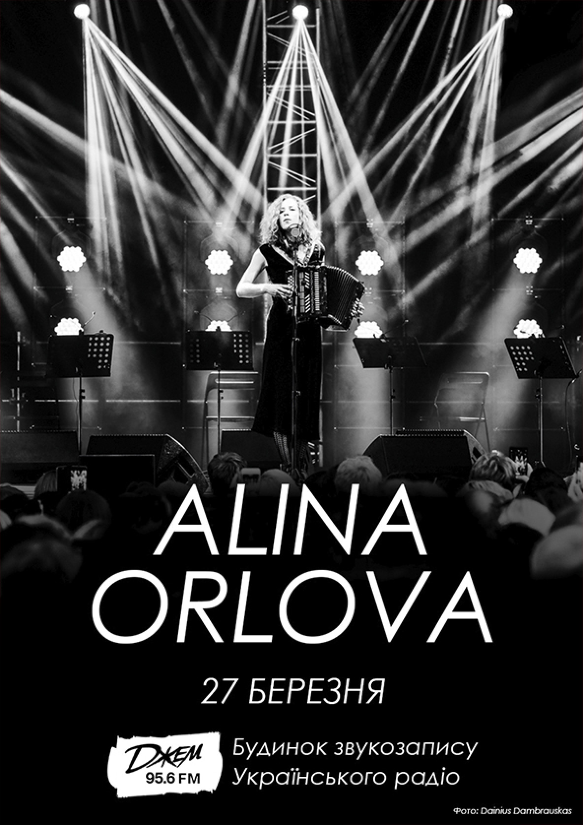 Билеты Алина Орлова Билеты Алина Орлова