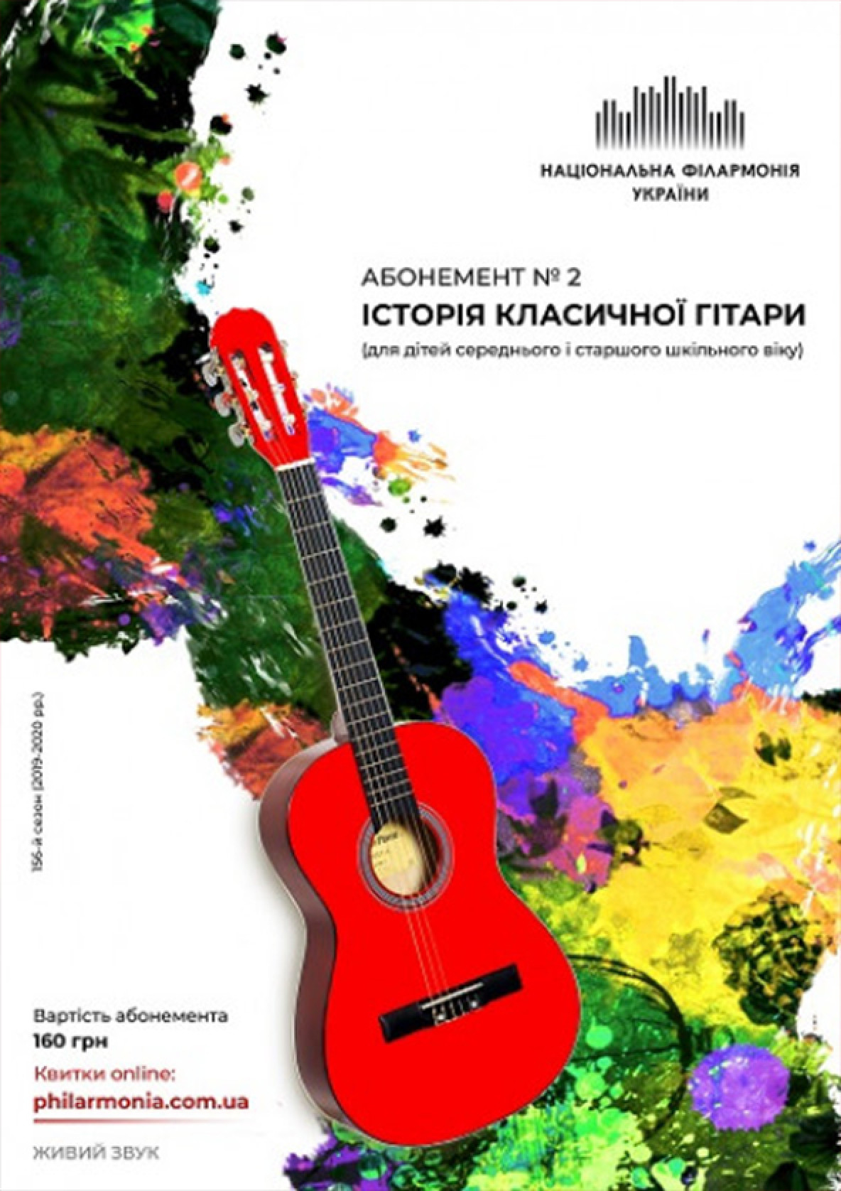 Билеты Абонемент №2: Карлос Гуаставіно Абонемент №2: Карлос Гуаставіно tickets in Kyiv city - Concert - Ticketsbox.com