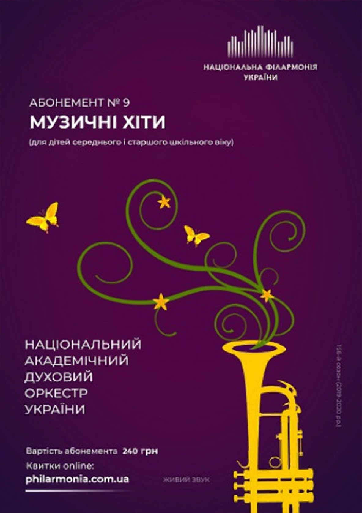 Билеты Subscription number 9: Jazz hits Subscription number 9: Jazz hits tickets in Kyiv city - Concert - Ticketsbox.com