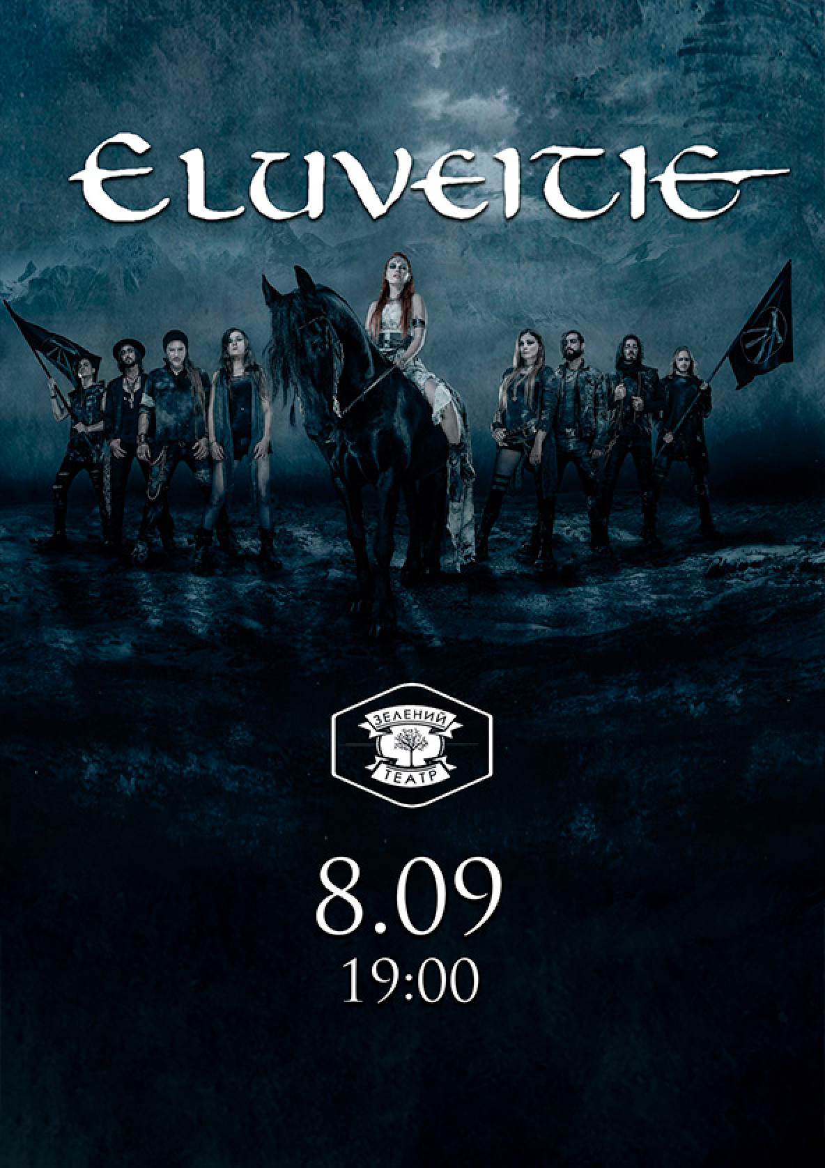 Билеты Eluveitie Билеты Eluveitie