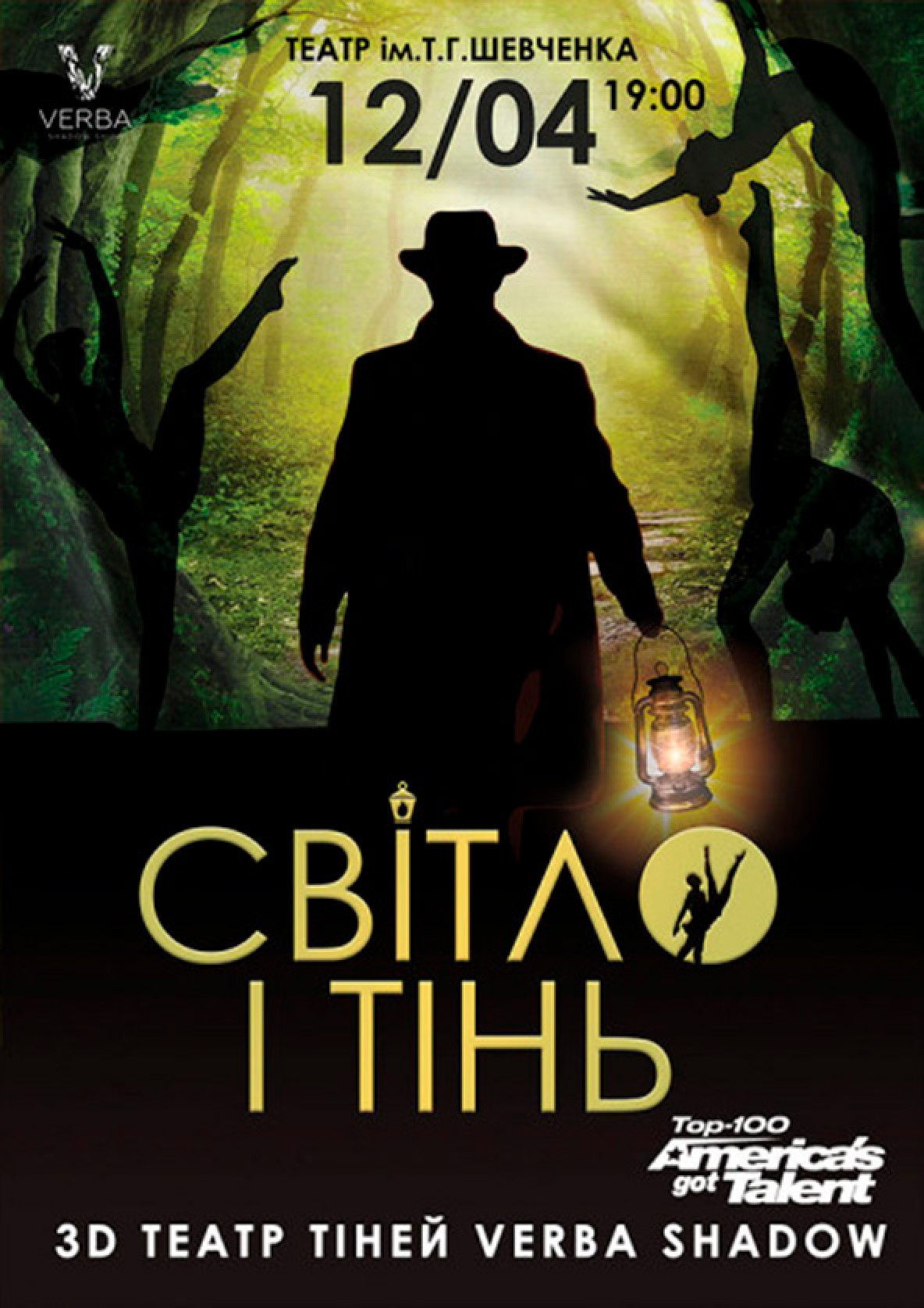 Билеты Театр Тіней Verba Shadow білет на Шоу Театр Тіней Verba Shadow - афіша Ticketsbox.com