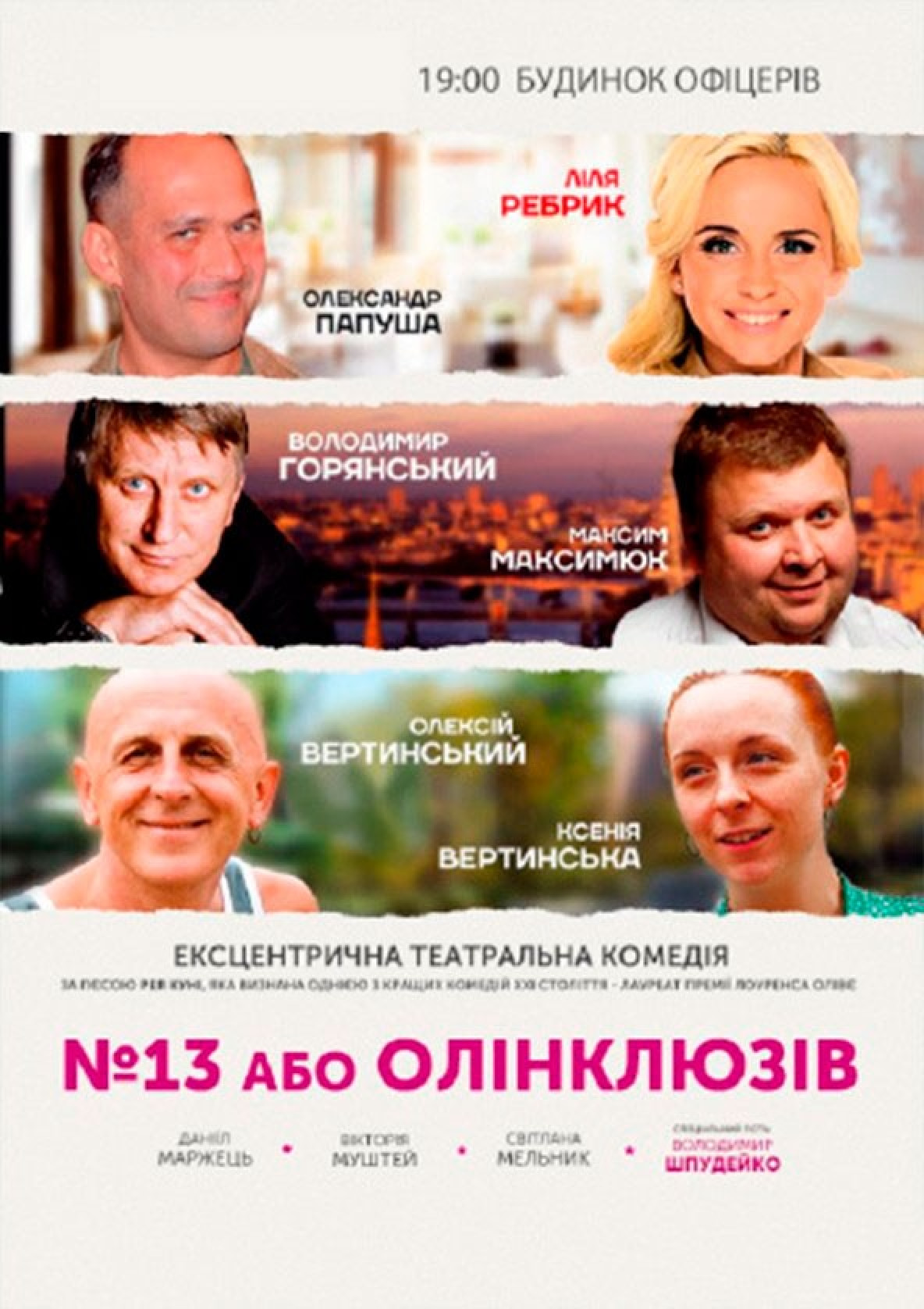 Билеты №13 или олинклюзив Билеты №13 или олинклюзив