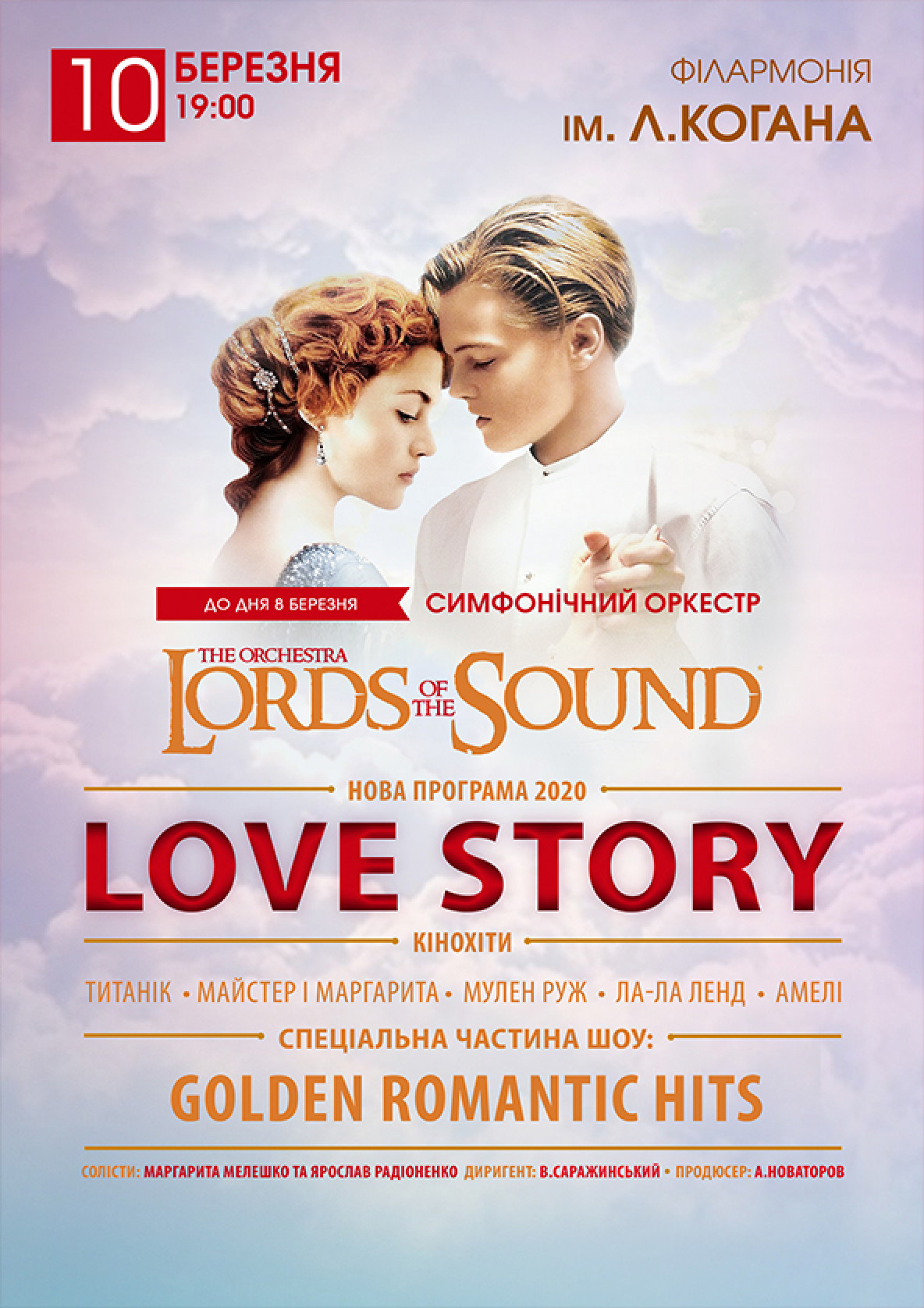 Билеты Lords of the Sound "LOVE STORY". Дніпро билет на концерт Lords of the Sound "LOVE STORY". Дніпро - афиша Ticketsbox.com