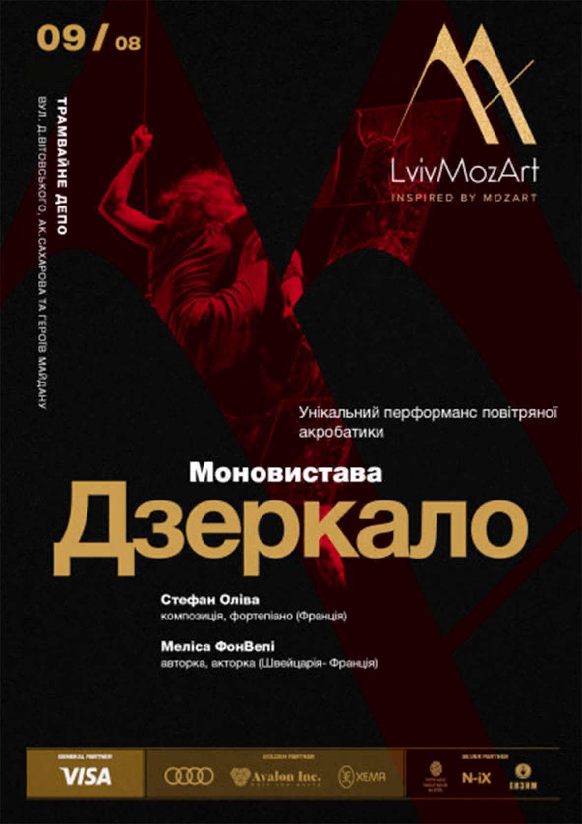 Билеты Моновистава «Дзеркало» Билеты Моновистава «Дзеркало»