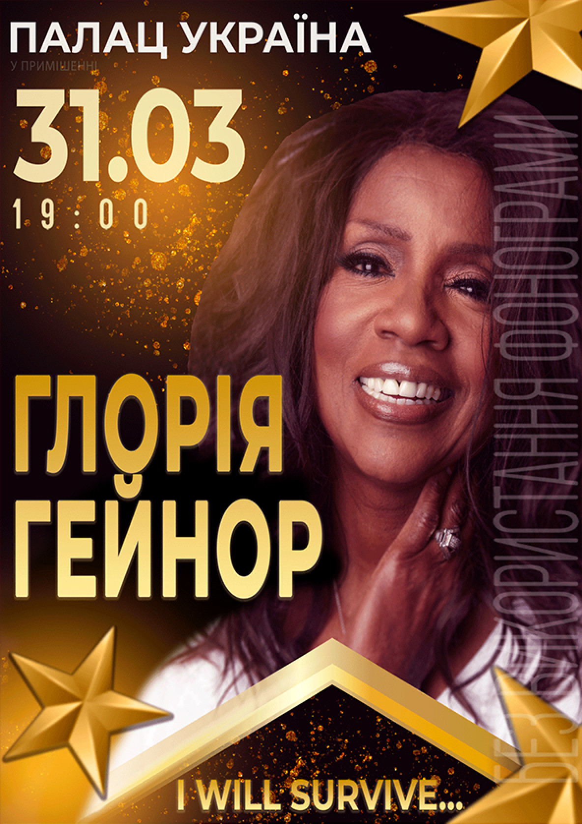 Билеты Gloria Gaynor Билеты Gloria Gaynor