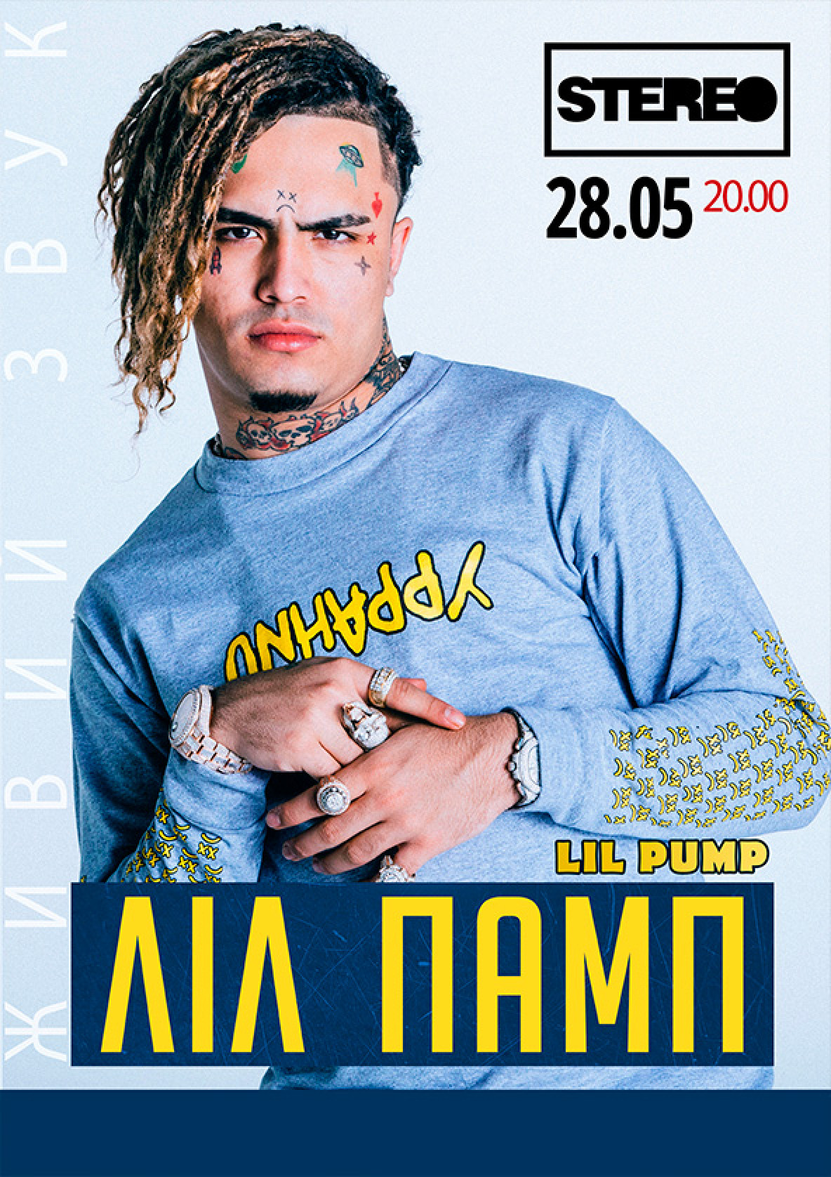 Билеты Lil Pump Билеты Lil Pump