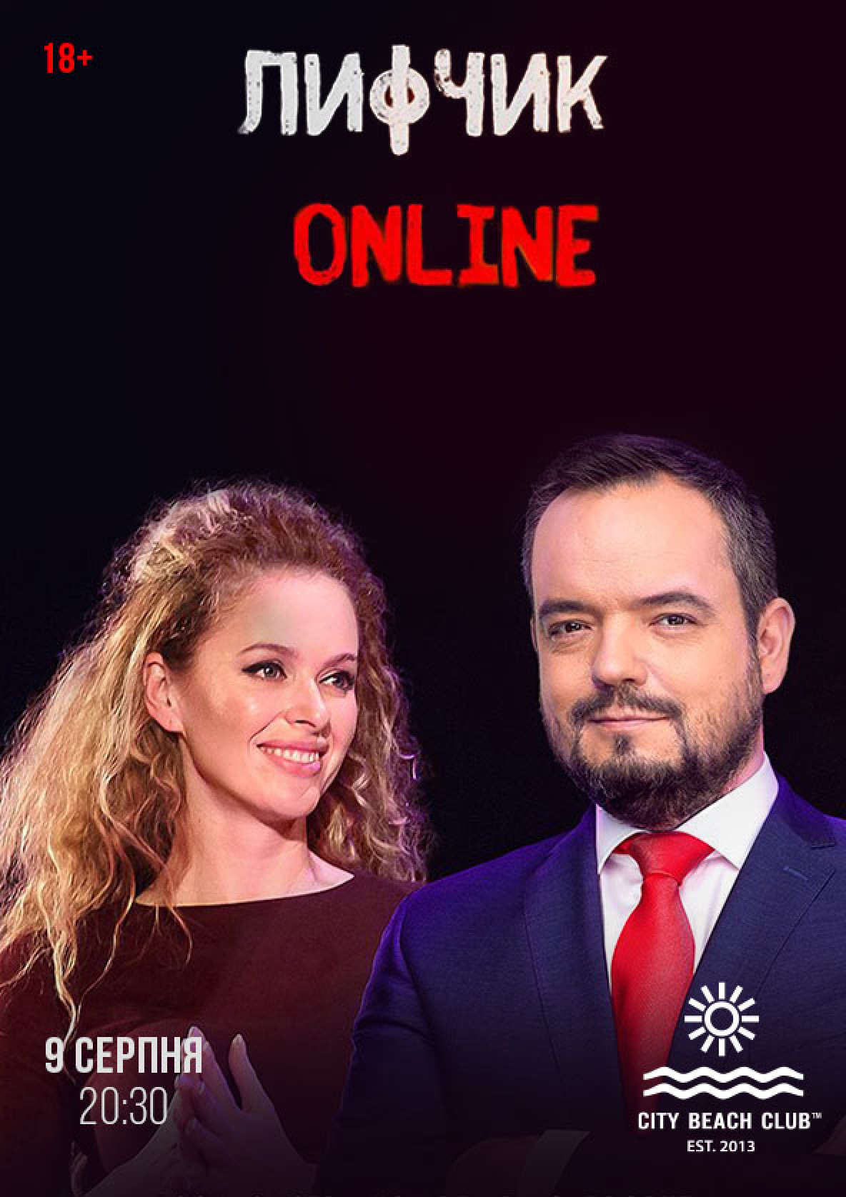 Билеты "Ліфчик on-line" театр-студія Чорний квадрат Билеты "Ліфчик on-line" театр-студія Чорний квадрат