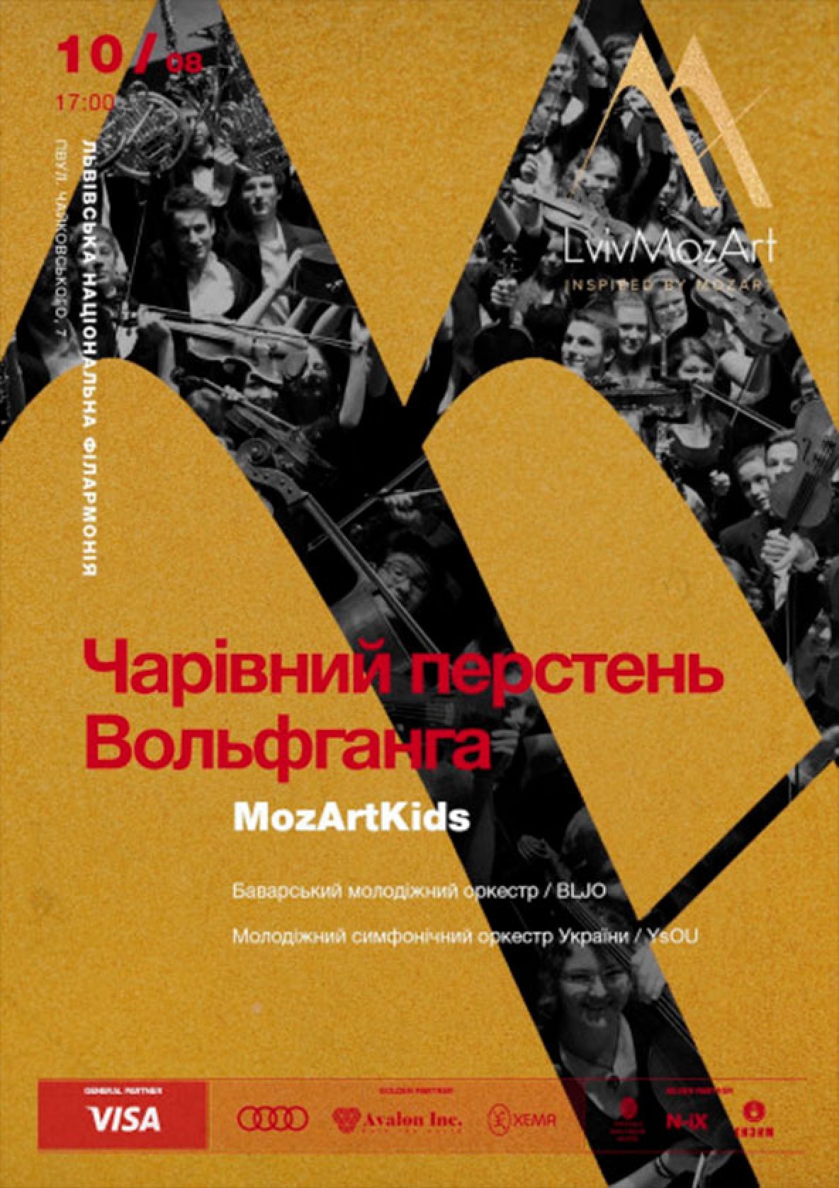 Билеты Чарівний перстень Вольфганга Билеты Чарівний перстень Вольфганга
