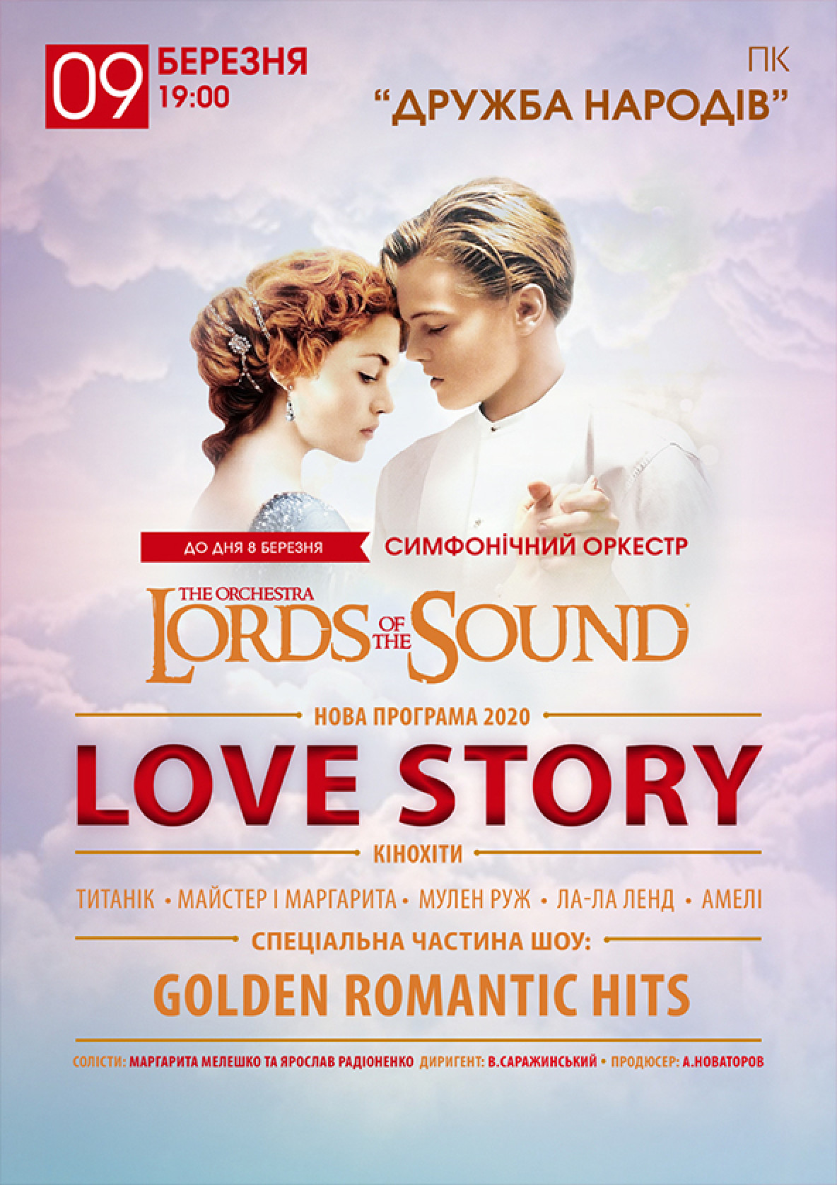 Билеты Lords of the Sound LOVE STORY. Черкаси билет на Lords of the Sound LOVE STORY. Черкаси город Черкассы - спортивные мероприятия - Ticketsbox.com