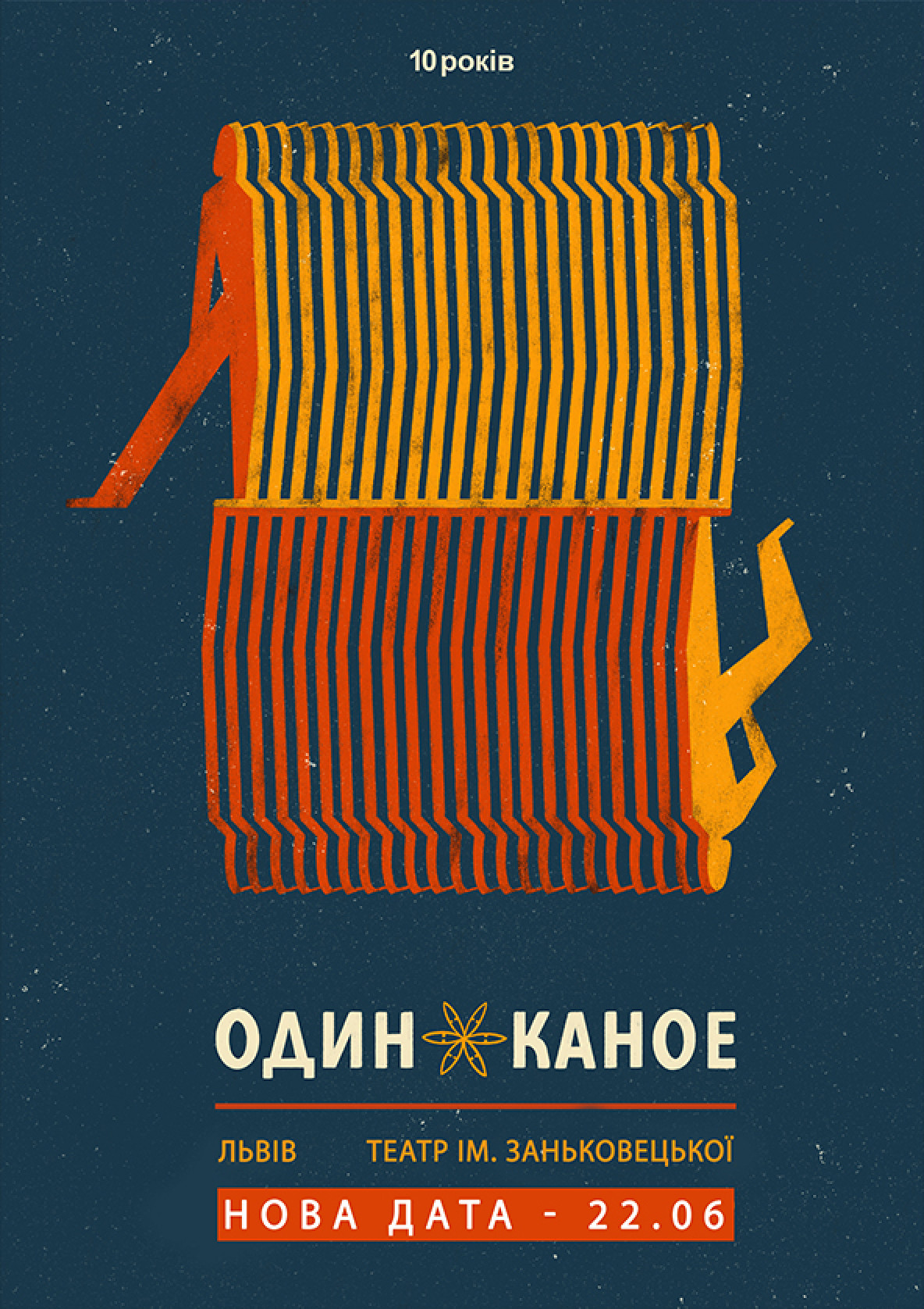 Билеты Один в Каное Билеты Один в Каное