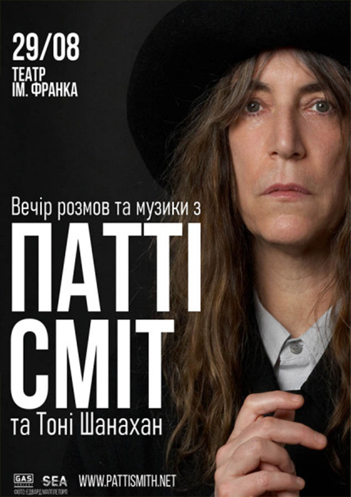 Билеты Patti Smith & Tony Shanahan Билеты Patti Smith & Tony Shanahan