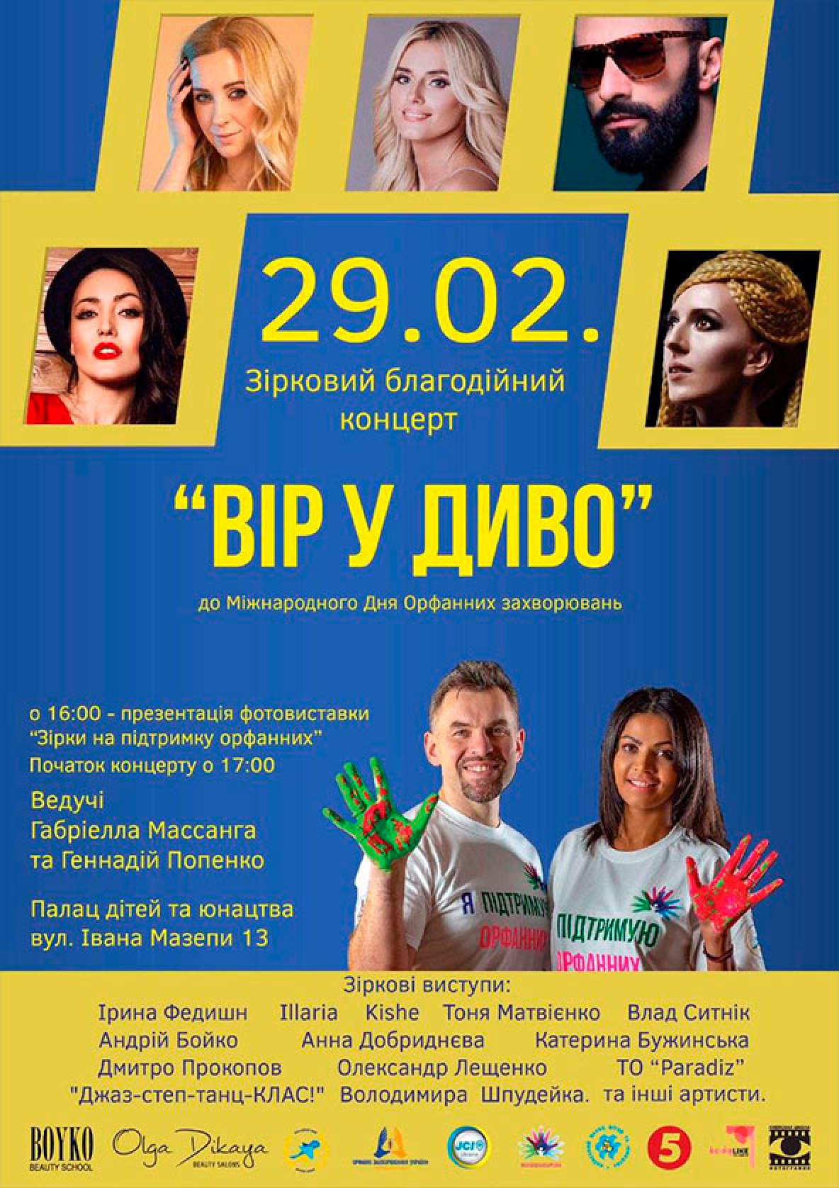 Билеты Concert «Believe in a miracle» Concert «Believe in a miracle» tickets in Kyiv city - Concert - Ticketsbox.com