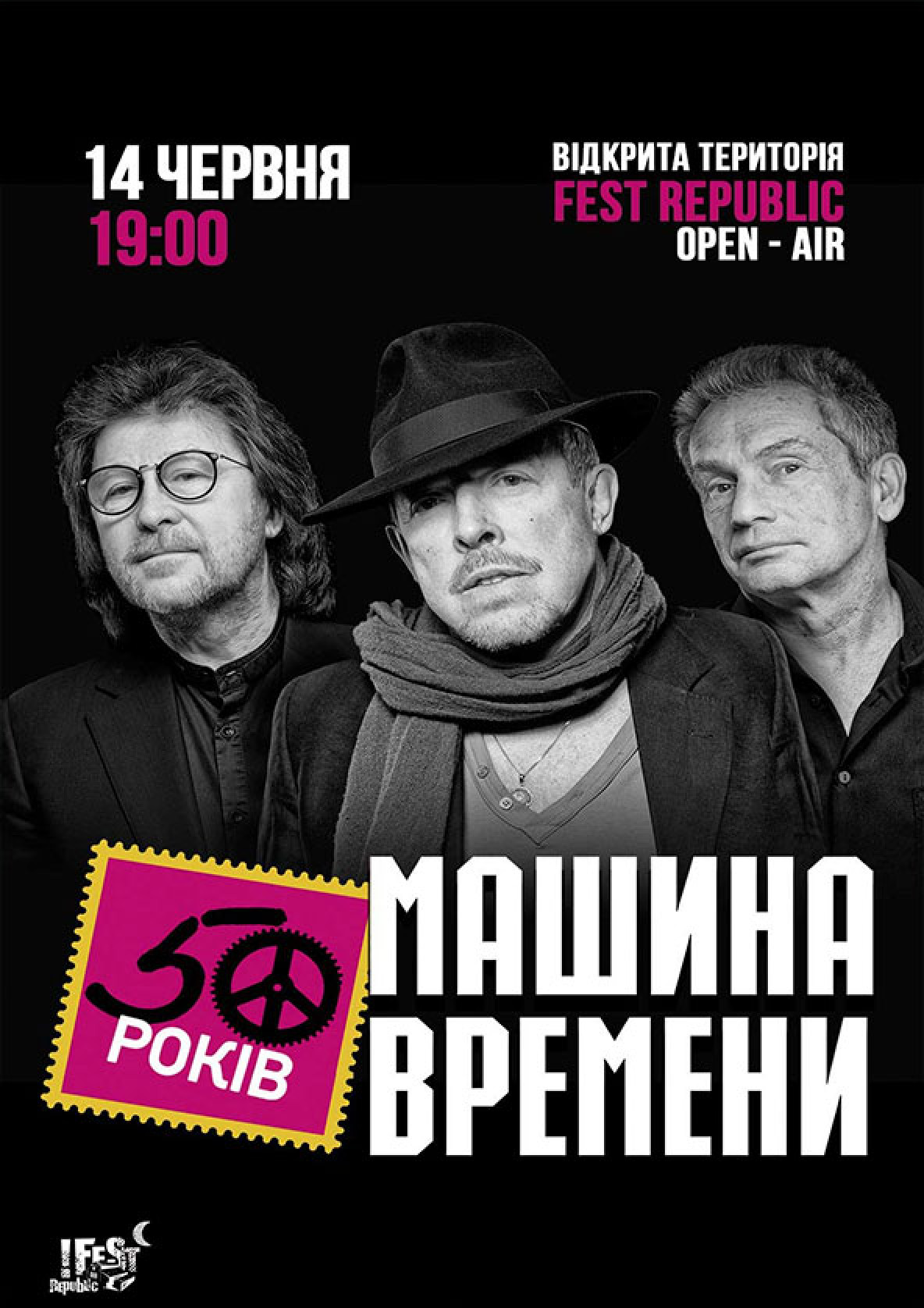 Билеты Машина Времени Билеты Машина Времени