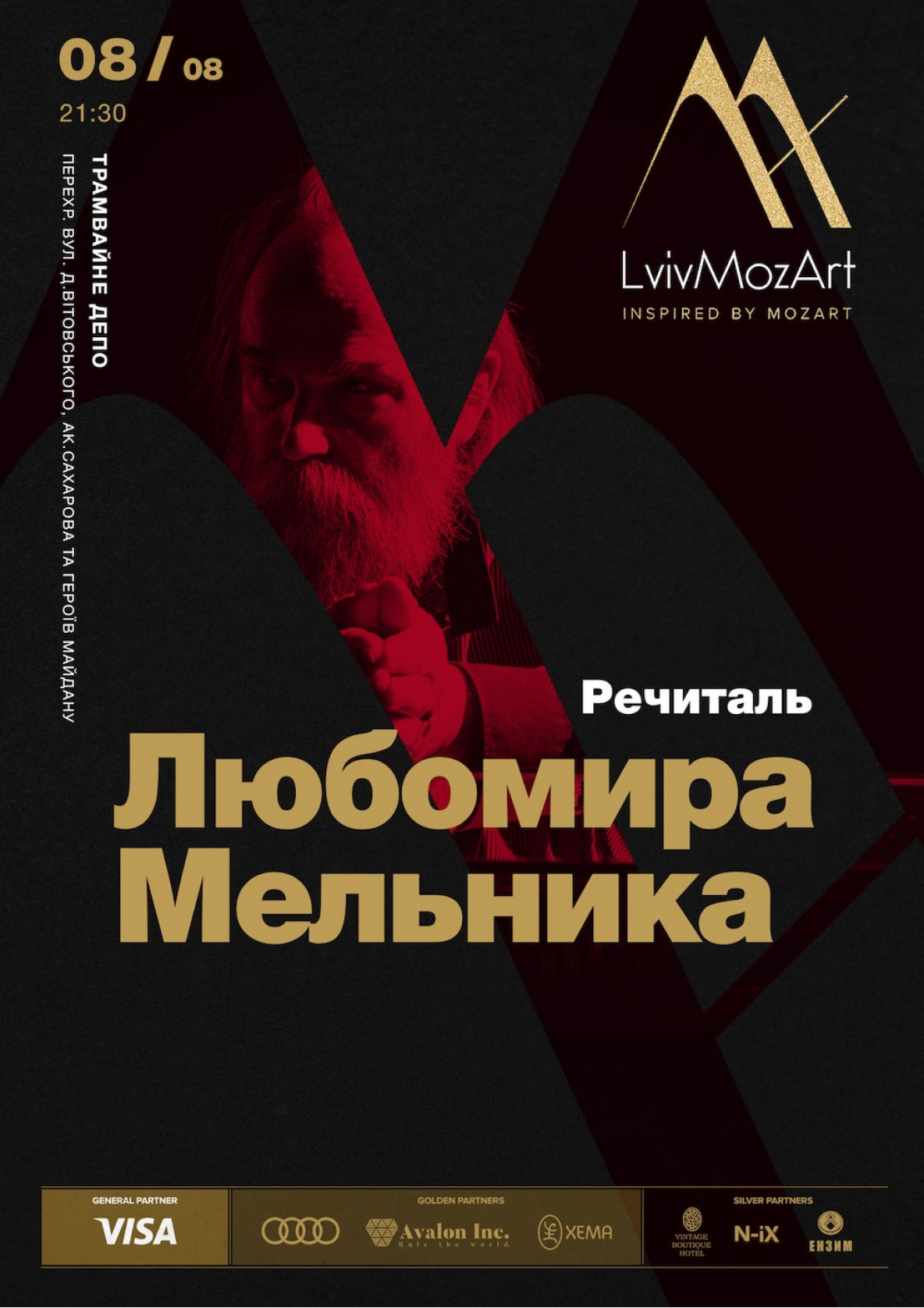 Билеты Любомир Мельник Билеты Любомир Мельник