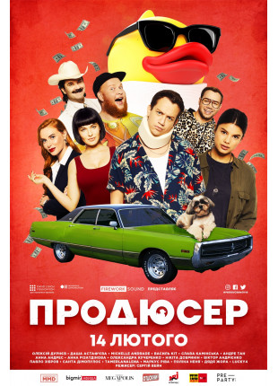 Фото Продюсер Афіша Продюсер