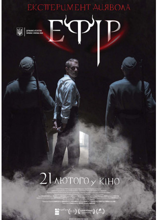 Фото Ефір Афіша Ефір