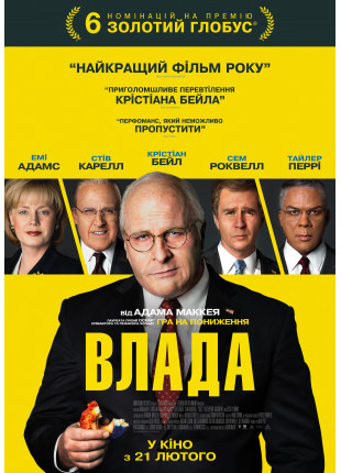 Фото Влада Афіша Влада