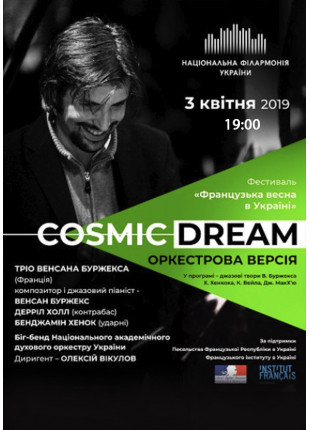 Фото Тріо Венсана Буржекса (Франція), Біг-бенд духового Афіша Тріо Венсана Буржекса (Франція), Біг-бенд