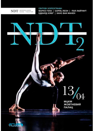 Фото NDT 2. Nederlands Dans Theater Афіша NDT 2. Nederlands Dans Theater