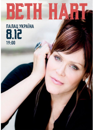 Фото Beth Hart Афіша Beth Hart