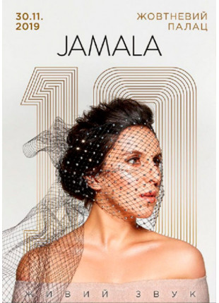 Фото Jamala Афіша Jamala