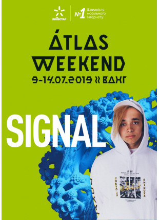 Фото Signal Афіша Signal