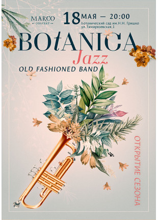 Фото Botanica Jazz - Открытие сезона Афіша Botanica Jazz - Открытие сезона