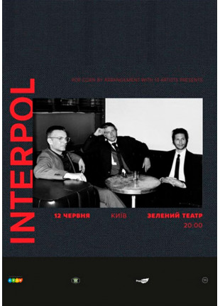 Фото INTERPOL Афіша INTERPOL