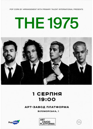 Фото The 1975 Афіша The 1975